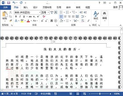 word2013调大字符间距的操作技巧截图