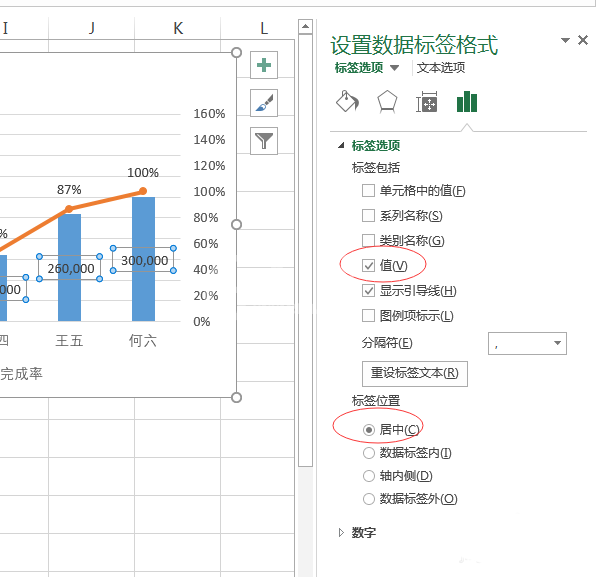 在EXCEL里为复合图表添加双坐标轴的操作流程截图