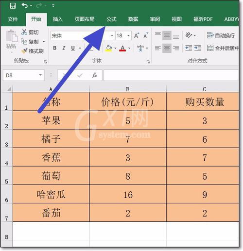 excel2016关掉函数自动计算的图文操作截图