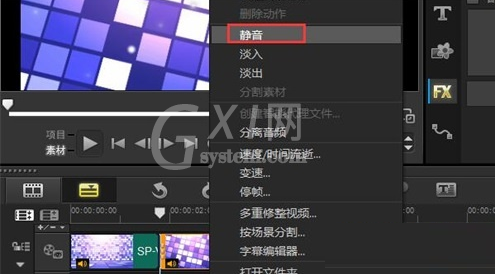 会声会影消掉视频部分声音的操作流程截图