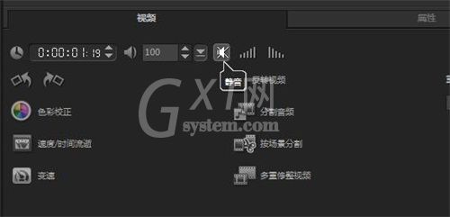 会声会影消掉视频部分声音的操作流程截图