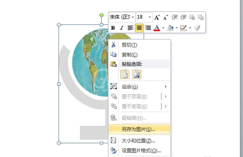 ppt手绘地球仪矢量图标的图文操作截图