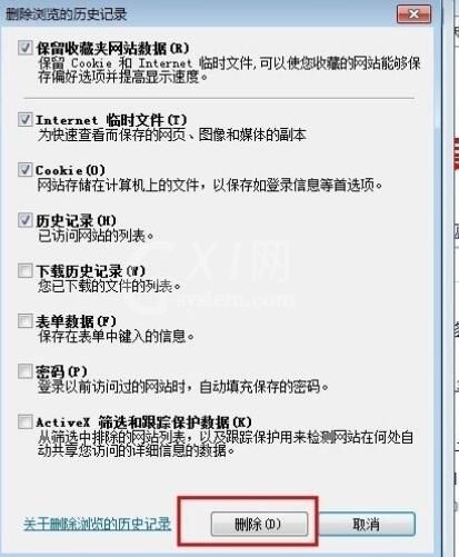 Win7优酷客户端网络错误解决方法截图