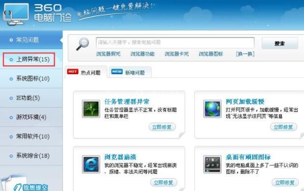 Win7优酷客户端网络错误解决方法截图