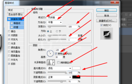 ps制作液态金属文字的图文操作截图