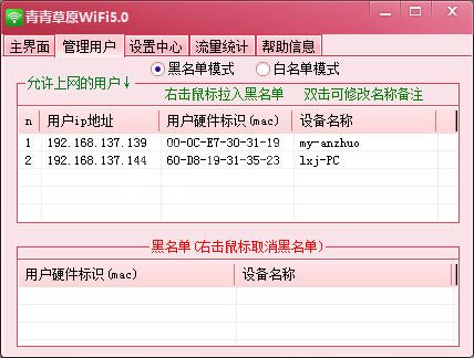 青青草原wifi的详细使用操作截图