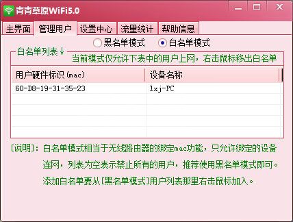 青青草原wifi的详细使用操作截图