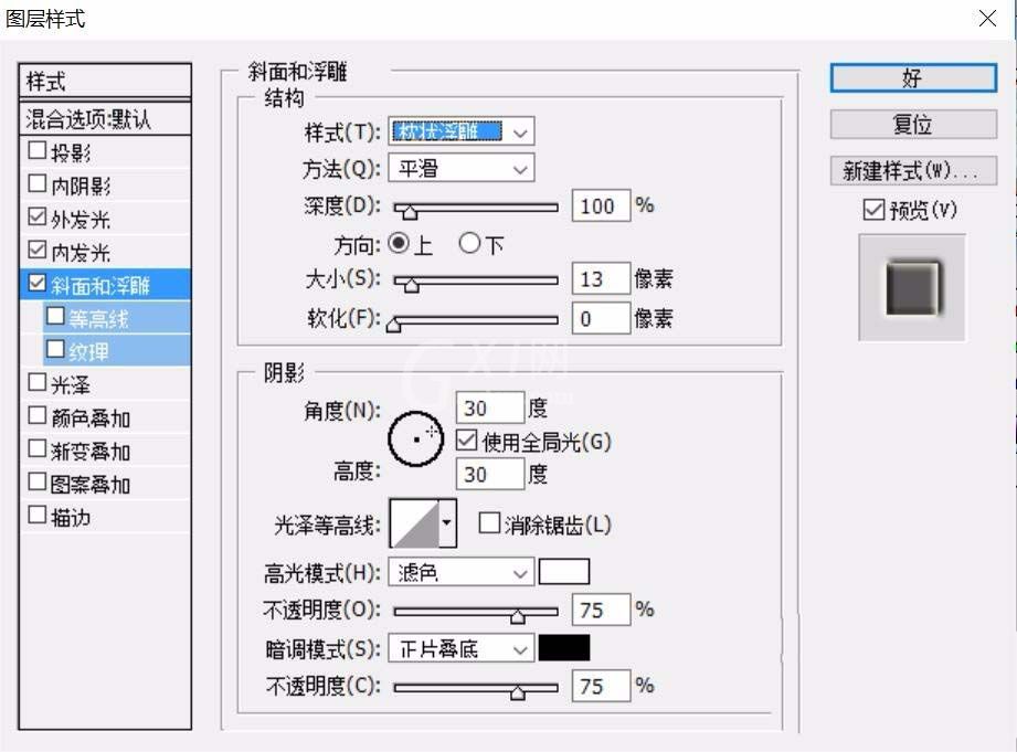 ps做出彩色卡通树木图标的操作流程截图