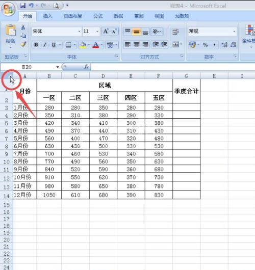 excel2007调整表格行列宽度的图文操作截图