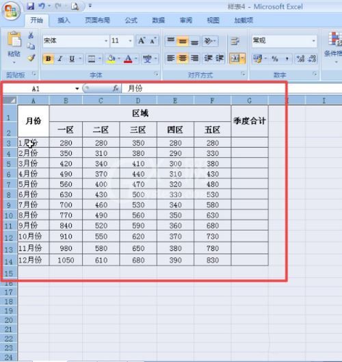 excel2007调整表格行列宽度的图文操作截图