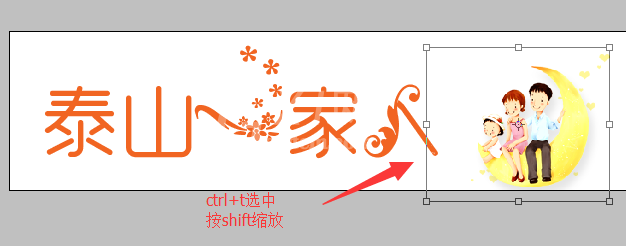 ps制作网站logo的操作流程讲述截图