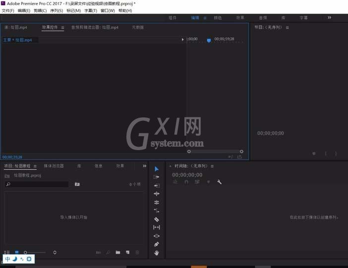 Premiere pro编辑视频速度的操作流程截图