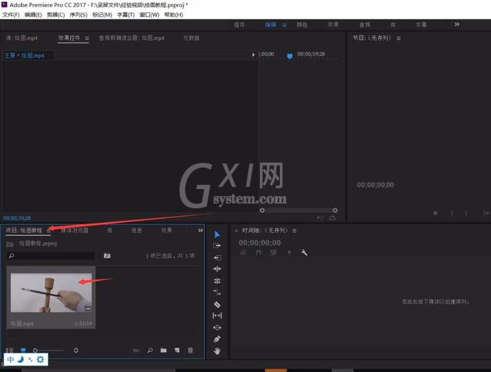 Premiere pro编辑视频速度的操作流程截图