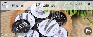 飞兔云传软件的具体使用操作截图