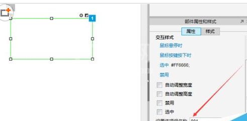 Axure设置选项组的操作流程截图