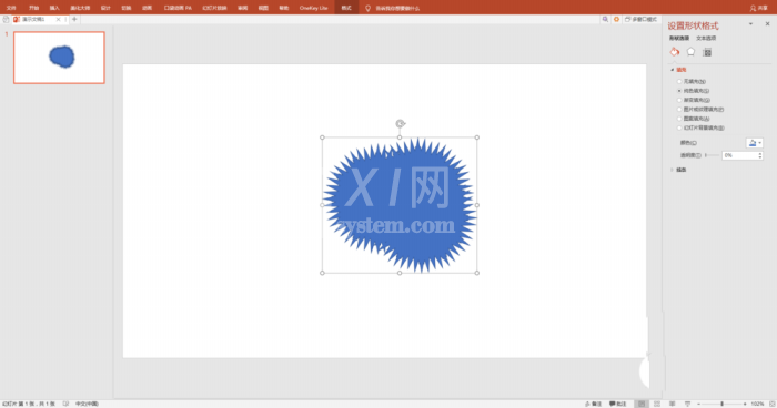 PPT制作喷溅效果色彩墨痕的操作流程截图