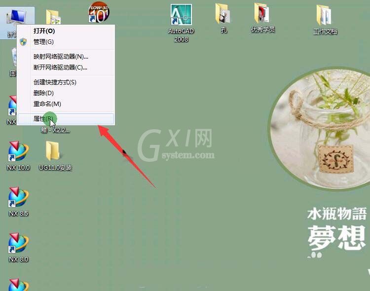 ugnx11.0设置经典工具条的详细操作截图