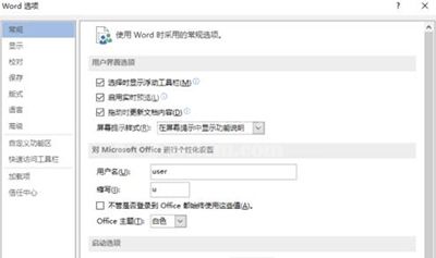 Word2013打印图片失败的处理操作截图