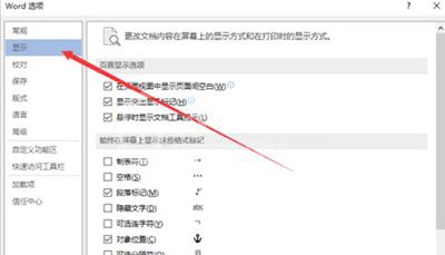 Word2013打印图片失败的处理操作截图