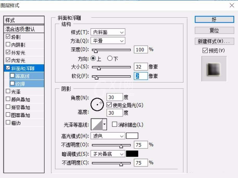 ps制作彩色鹦鹉头像的图文操作截图