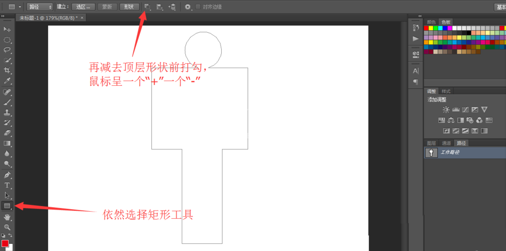 ps制作男性女性标志的操作流程截图