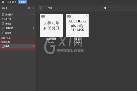 Eagle添加字体的简单操作过程截图