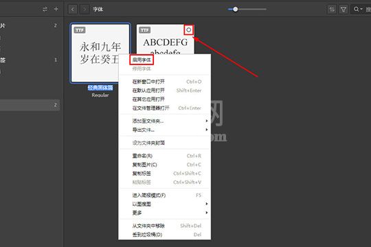 Eagle添加字体的简单操作过程截图