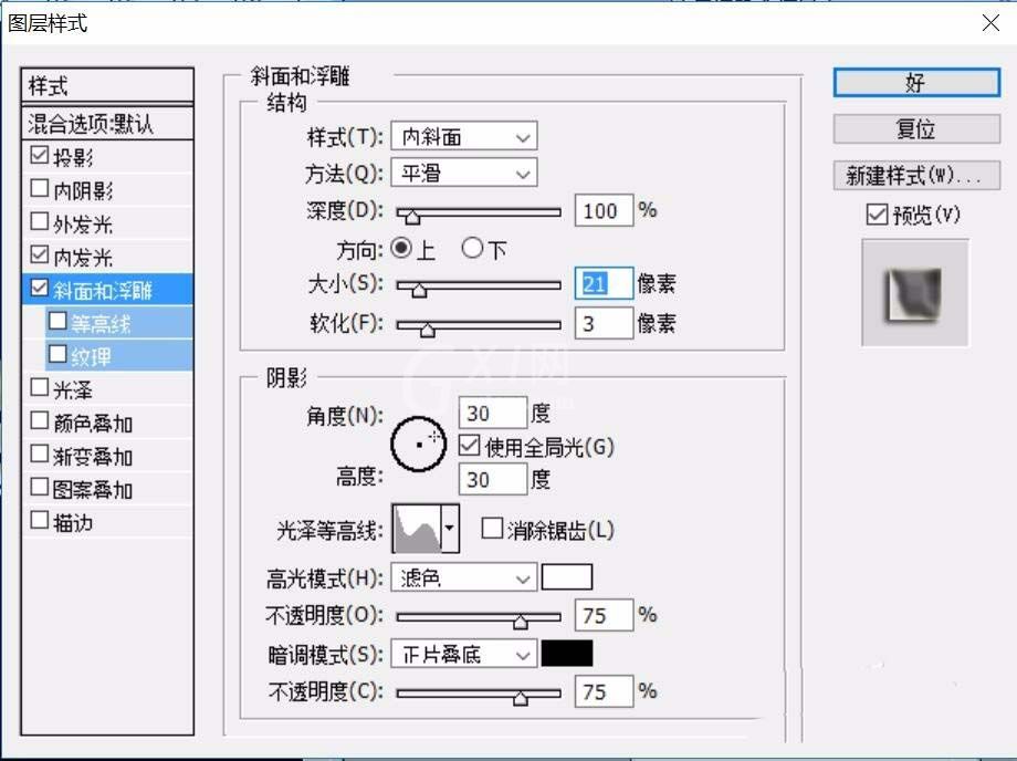 ps制作金属麦穗效果的操作流程截图