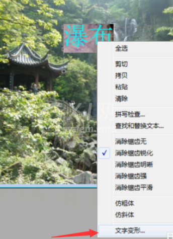 photoshop制作扇形文字的基础操作截图