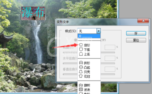 photoshop制作扇形文字的基础操作截图