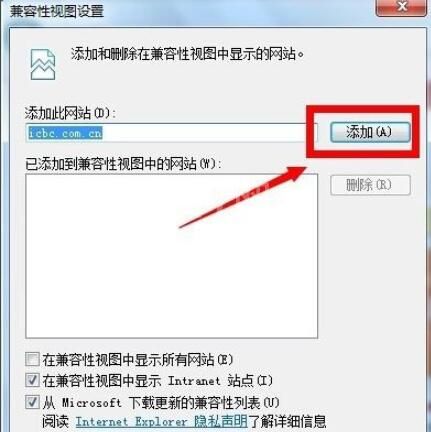 在Win7系统中设置浏览器为兼容模式的详细操作截图