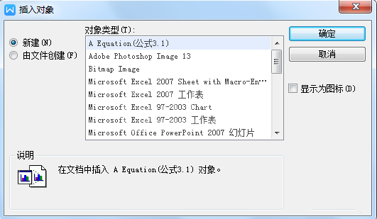 将TXT文件导入wps的具体步骤截图