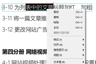 极速pdf阅读器复制文字的基础操作截图