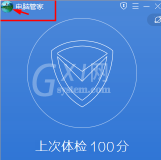 腾讯电脑管家切换账号的图文操作过程截图