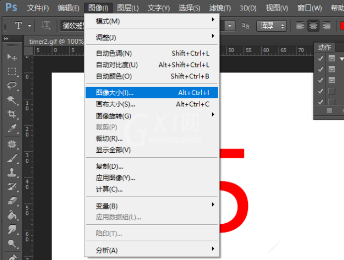 PS调整GIF动图大小的方法分享截图