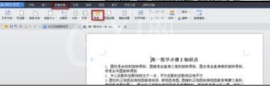 WPS设置文本背景颜色的操作流程截图