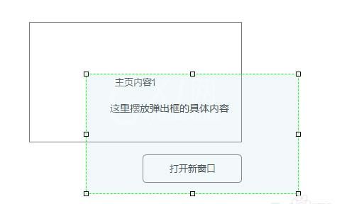 Axure RP制作弹出窗口效果的详细操作截图