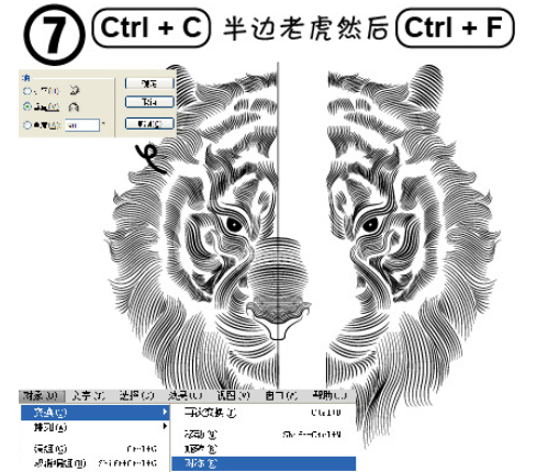 ai制作老虎头像的图文操作截图