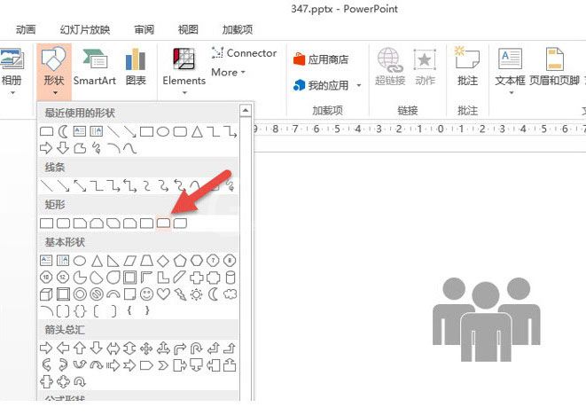 PPT制作月牙形环形图的操作流程截图