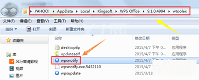 WPS关掉热点弹窗的操作流程截图