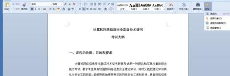 wps全选文字的简单操作截图