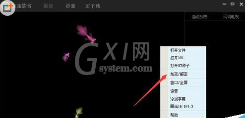 独孤影音给视频加密的操作流程截图