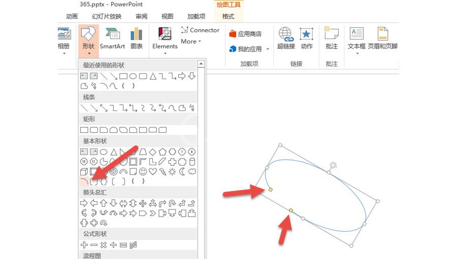 PPT绘制卫星轨迹图形的操作流程截图