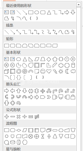 PPT制作人形图形图案的详细操作截图