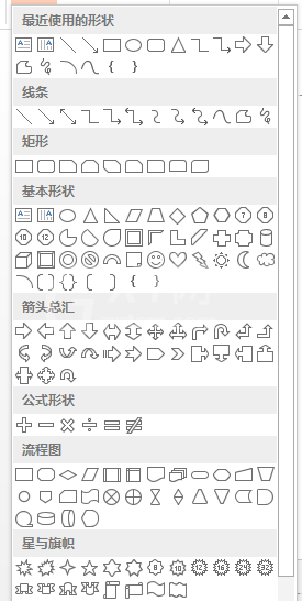 PPT制作人形图形图案的详细操作截图