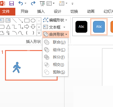 PPT制作人形图形图案的详细操作截图