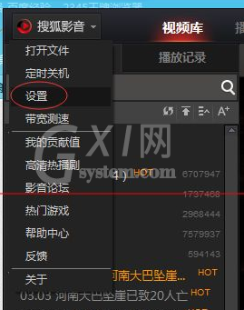 搜狐影音设置显示剧情小提示的简单操作截图