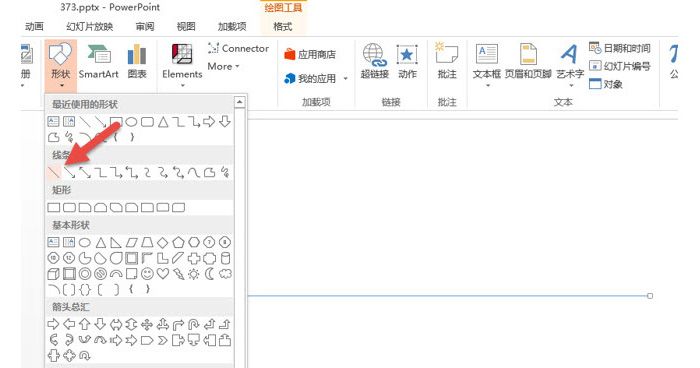 PPT制作“逗号”时间线的具体操作截图