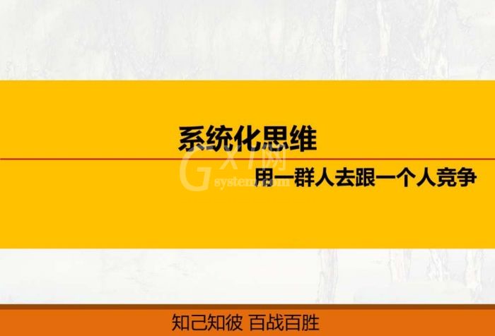 ppt制作线条效果艺术字体的操作流程截图