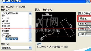 AutoCAD 2010设置建筑标注样式的基础操作截图